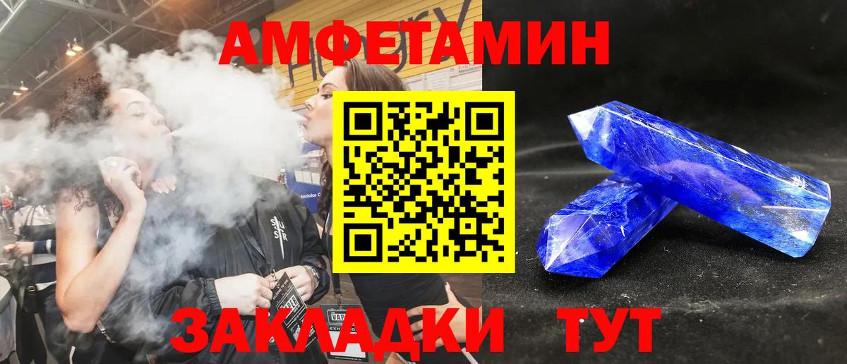 Amphetamine Розовый Котлас