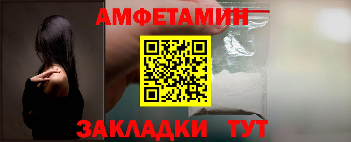Amphetamine  Котлас  Amphetamine 98% 