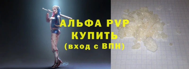 A-PVP VHQ  OMG ссылки  Котлас 