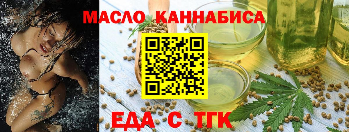 Cannafood марихуана  Котлас 
