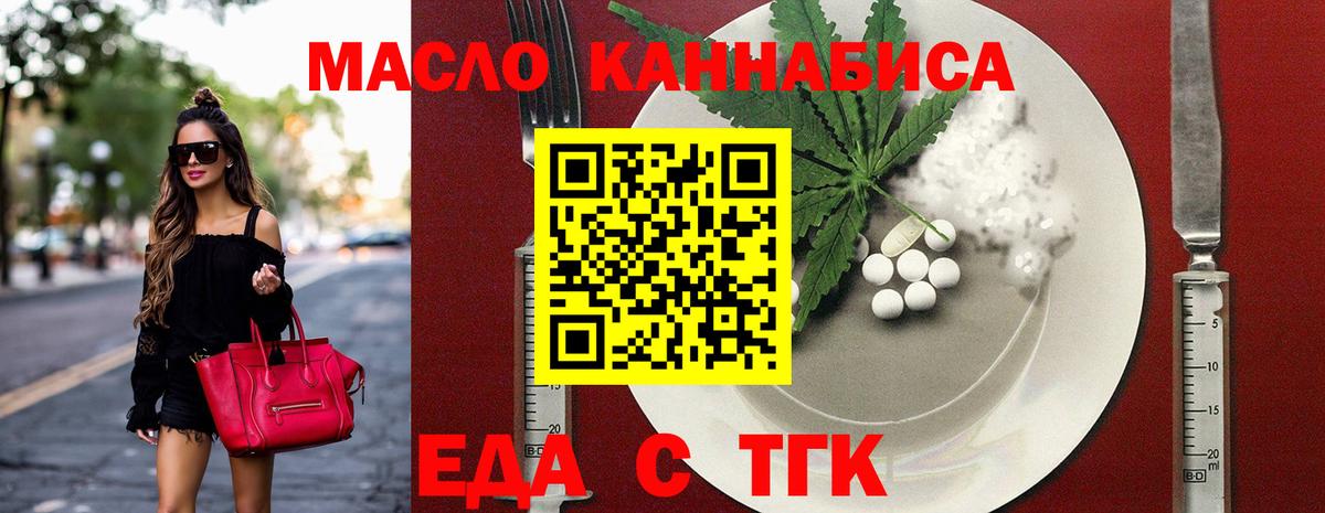 Печенье с ТГК марихуана  Вход с VPN  Котлас 