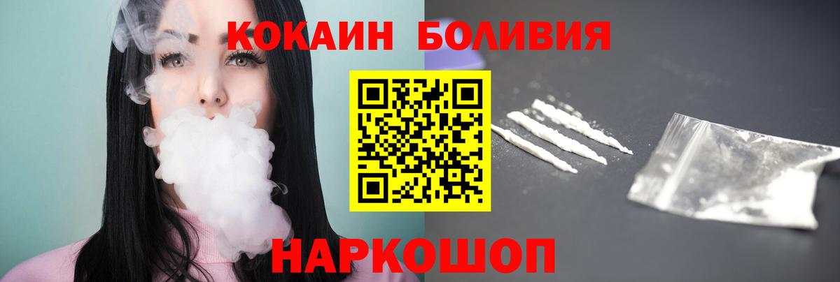 COCAIN Эквадор  Кокаин Fish Scale  Котлас  Вход с VPN 