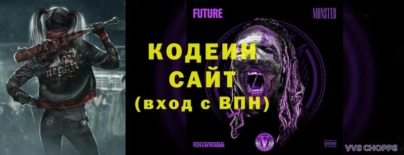 купить наркотики цена  Котлас  Кодеиновый сироп Lean Purple Drank 