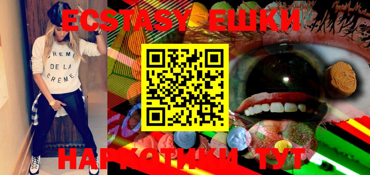 Экстази TESLA Котлас