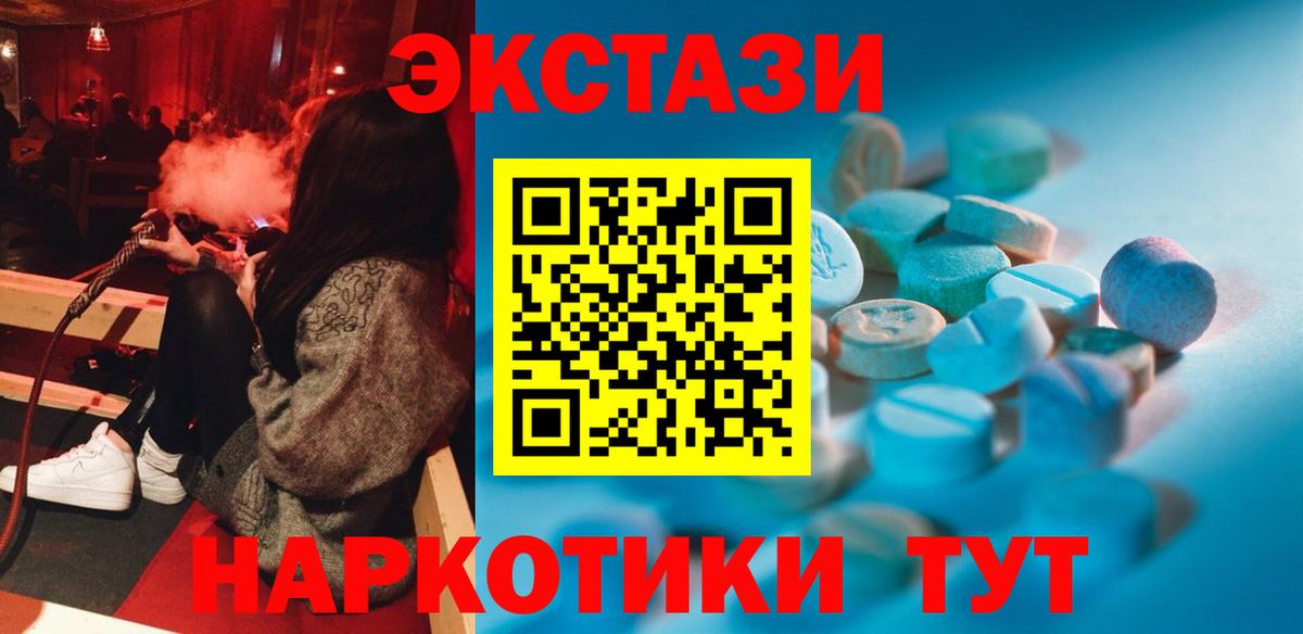 Экстази Дубай  ЭКСТАЗИ круглые  ЭКСТАЗИ  Вход с VPN  Котлас 