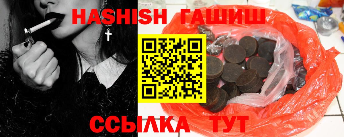 Котлас  Гашиш убойный  Гашиш  Вход с VPN  ГАШ VHQ 