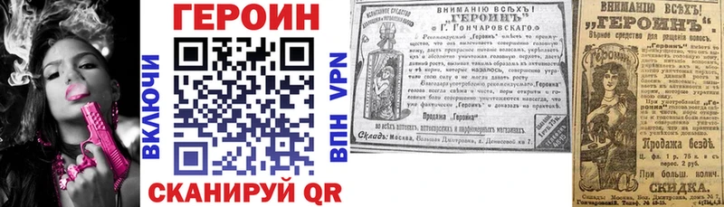 ГЕРОИН VHQ  mega ссылка  Котлас  продажа наркотиков 