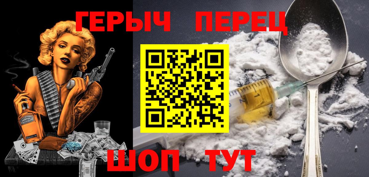 Героин афганец  Вход с VPN  Героин  Котлас 