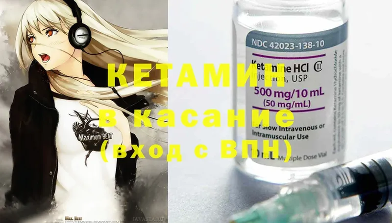 ОМГ ОМГ как зайти  Котлас  КЕТАМИН ketamine 