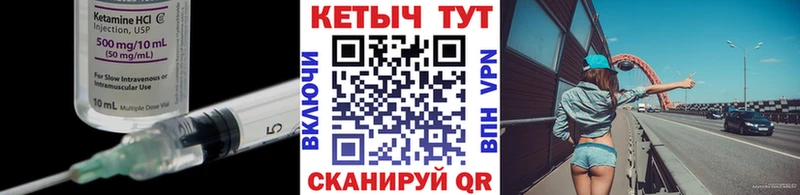 КЕТАМИН ketamine  Котлас 