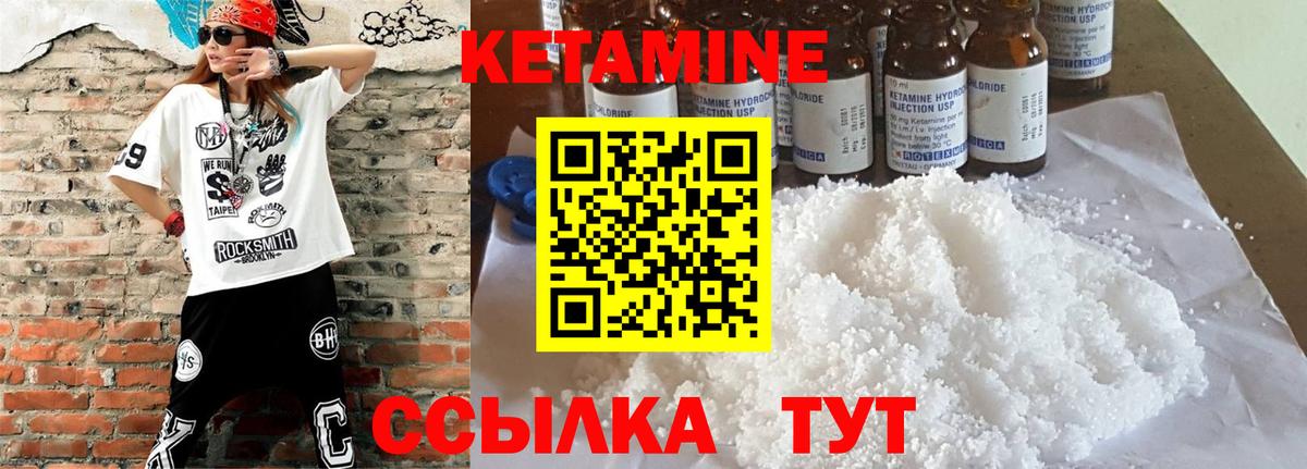 Кетамин ketamine  Котлас  Кетамин ketamine 