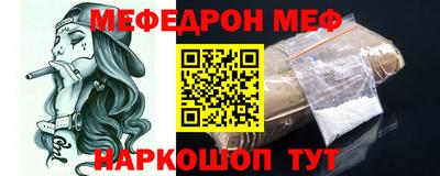 мяу мяу мука Волгодонск