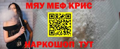 мяу мяу мука Волгодонск
