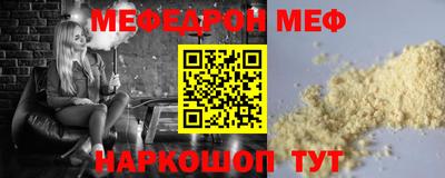 мяу мяу мука Волгодонск