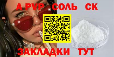 Альфа ПВП Волжск
