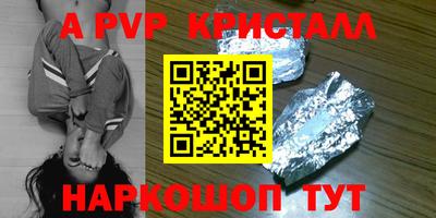 Альфа ПВП Волжский
