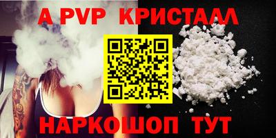 Альфа ПВП Волжский
