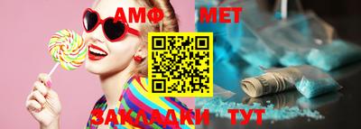 амфетамин Бийск