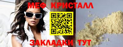 мяу мяу мука Волгодонск