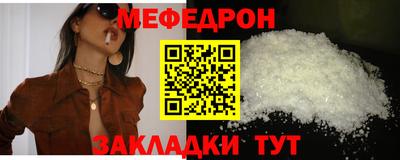 мяу мяу мука Волгодонск