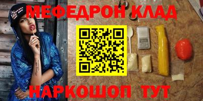 мяу мяу мука Волгодонск