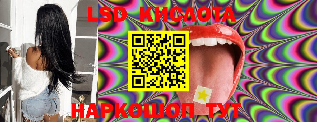 LSD-25 экстази кислота Котлас