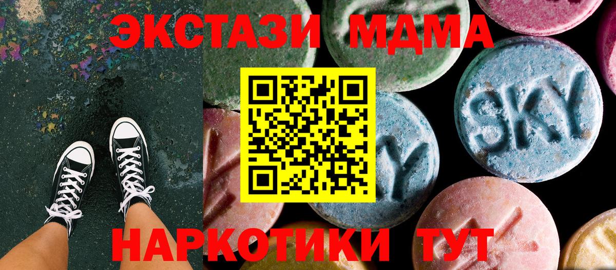 Экстази Котлас