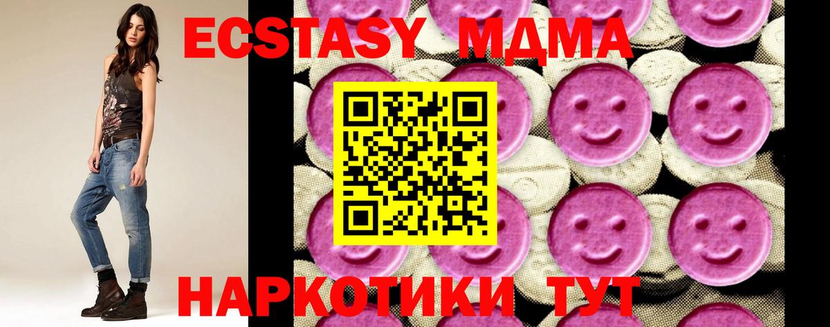 МДМА crystal  MDMA VHQ  МДМА  Котлас 