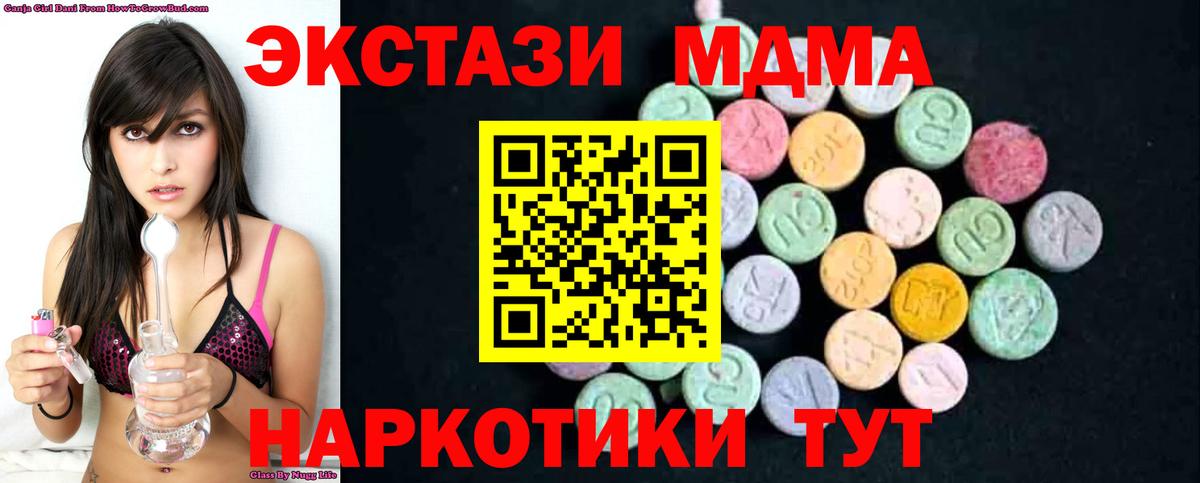 МДМА  МДМА VHQ  Вход с VPN  Котлас  МДМА молли 