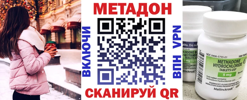 МЕТАДОН белоснежный Котлас