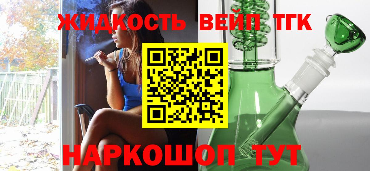 Дистиллят ТГК гашишное масло Котлас