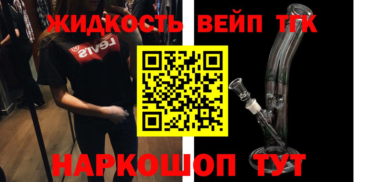 Дистиллят ТГК Wax Котлас