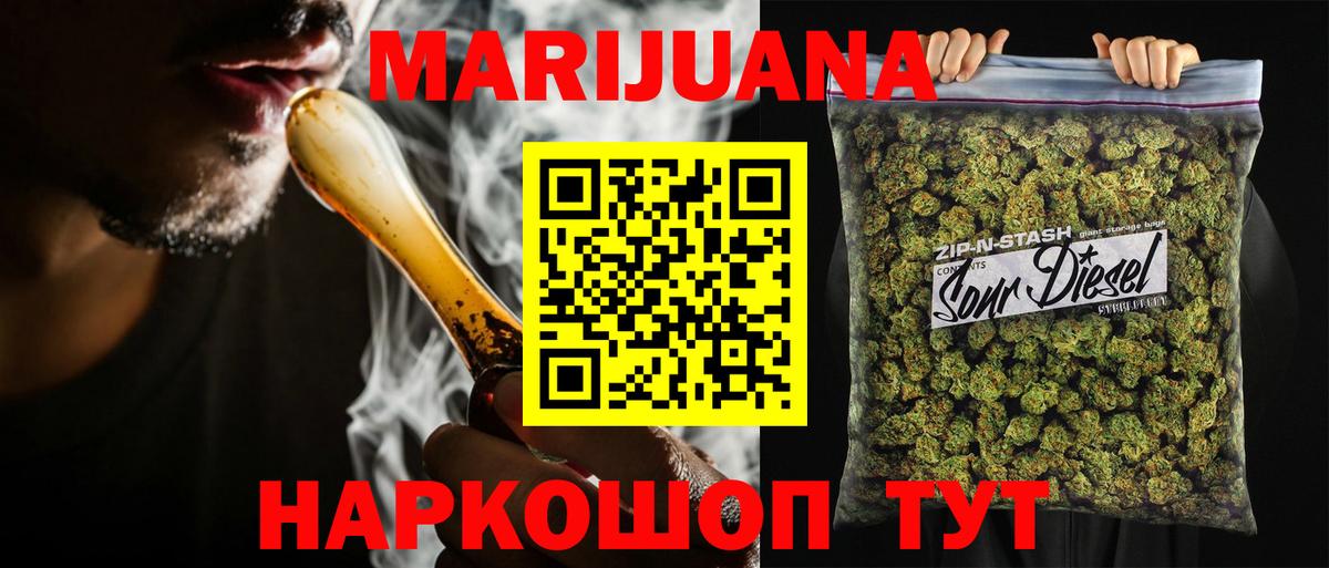 Каннабис планчик Котлас
